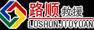 铁东区道路救援