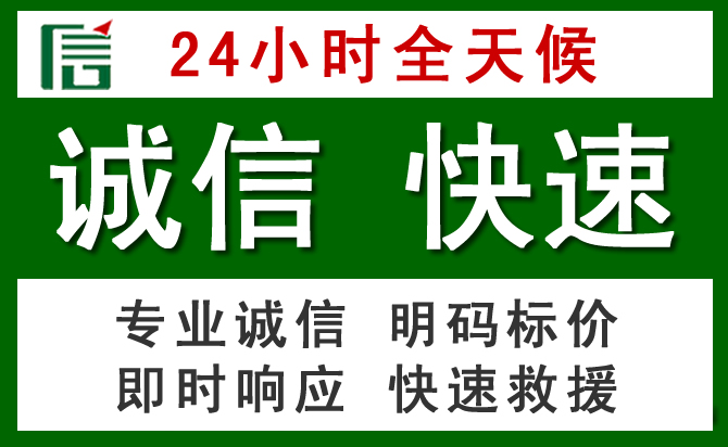 铁东区道路救援 铁东区汽车救援